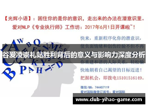 谷爱凌崇礼站胜利背后的意义与影响力深度分析